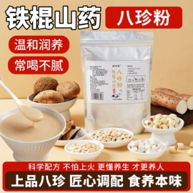 山药及其制品;代餐粉;其他药食同源