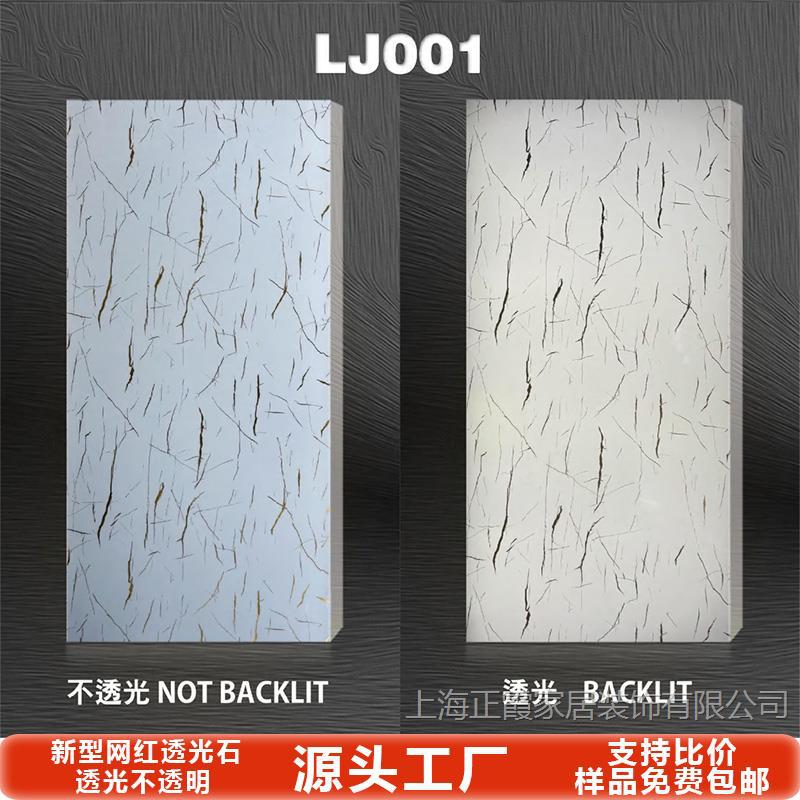 Tablero de mármol translúcido, barra de piedra de nieve, sala de exposiciones de celebridades de Internet, techo, pantalla de partición de oficina, superficie decorativa acrílica