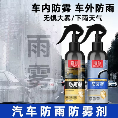 Glass Windshield Spray | Qìchē Automotive glass defogging agent