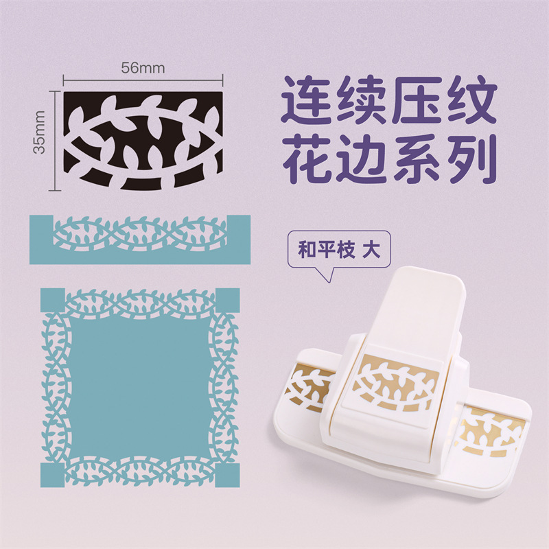 Máquina de estampado de encaje Kedeyou, perforadora hecha a mano de bricolaje, prensa de bordes linda, perforadora de decoración de hojas sueltas para cuentas de mano