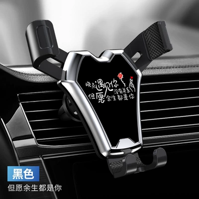 New car navigation mobile: Car phone holder - black-i-hope-the-rest-of-my-life-is-you