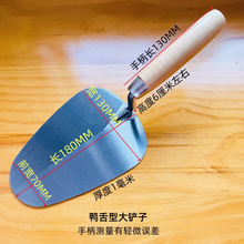 砌砖工具大铲瓦工砌砖砖灰匙抹灰刀铺砖铲子水泥沙灰腻子