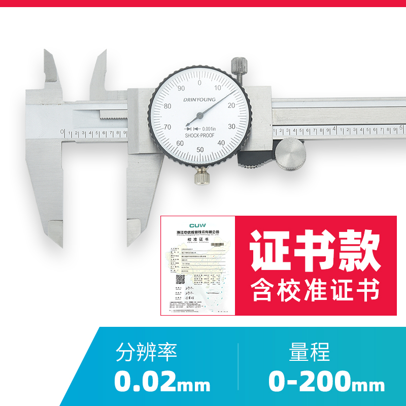 [인증서] 0-200mm0.02