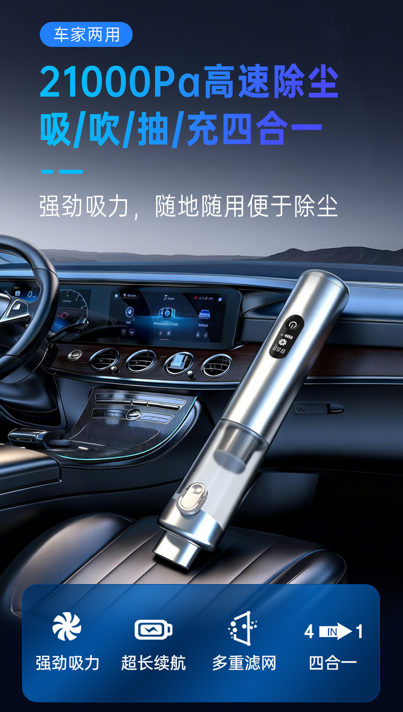 Car Wireless Vacuum Cleaner with 21000Kpa High Suction Power, Three-Speed Adjustment, Lighting, and Four-In-One Car Vacuum Cleaner