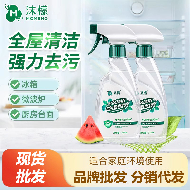 거품 레몬 청소 및 살균 스프레이 냉장고 청소기 다기능 강력한 오염 제거 주방 조리대 가정용 청소 좋은