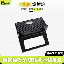 户外烤炉易收纳烧烤炉BBQ烧烤架烧烤炉家用X型可折叠烧烤炉架