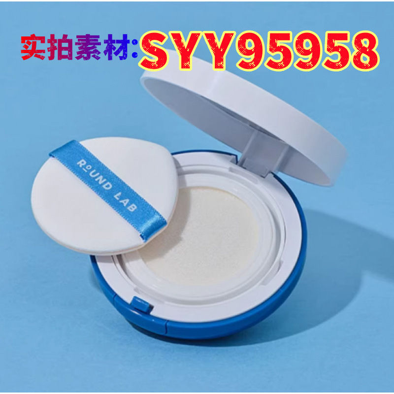 RoundLab独岛白桦树补水防晒气垫15g 补水 水润隔离