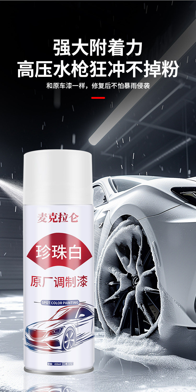 Pearl White Self-Spray Paint for Car Repair, Specialized for Nissan and Volkswagen, Paint Touch-Up Spray for Car Paint Surface