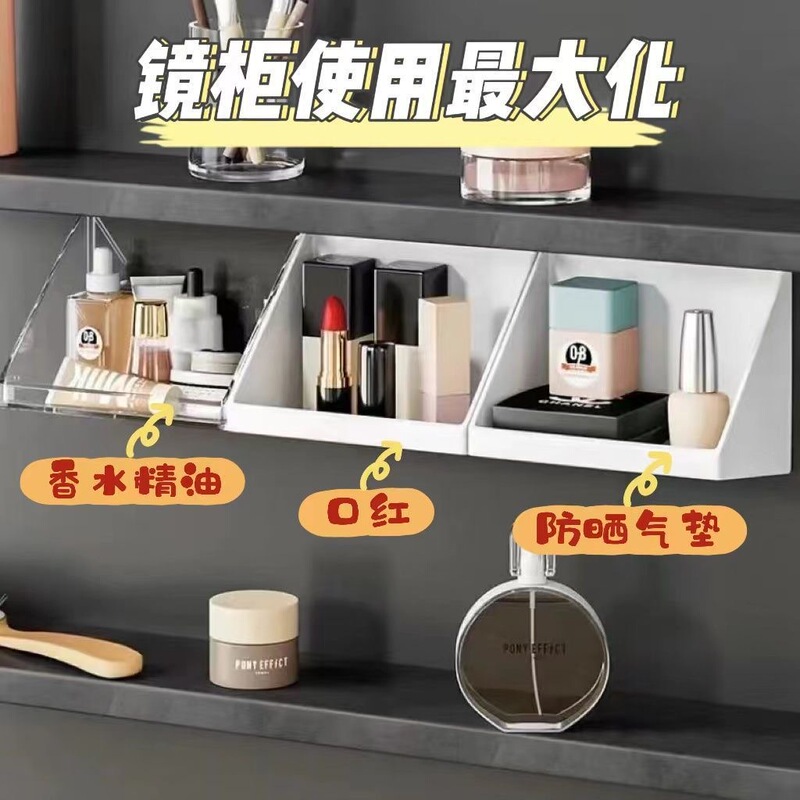 ミラーキャビネット収納ボックス浴室壁化粧品口紅収納ラック浴室壁掛け斜め口整理収納卸売|undefined