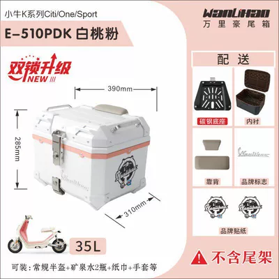 Motorcycle trunk: for Niu K Citi/One - double-lock-maverick-k-white-peach-pink-510p-lining-double-gray-backrest-35l