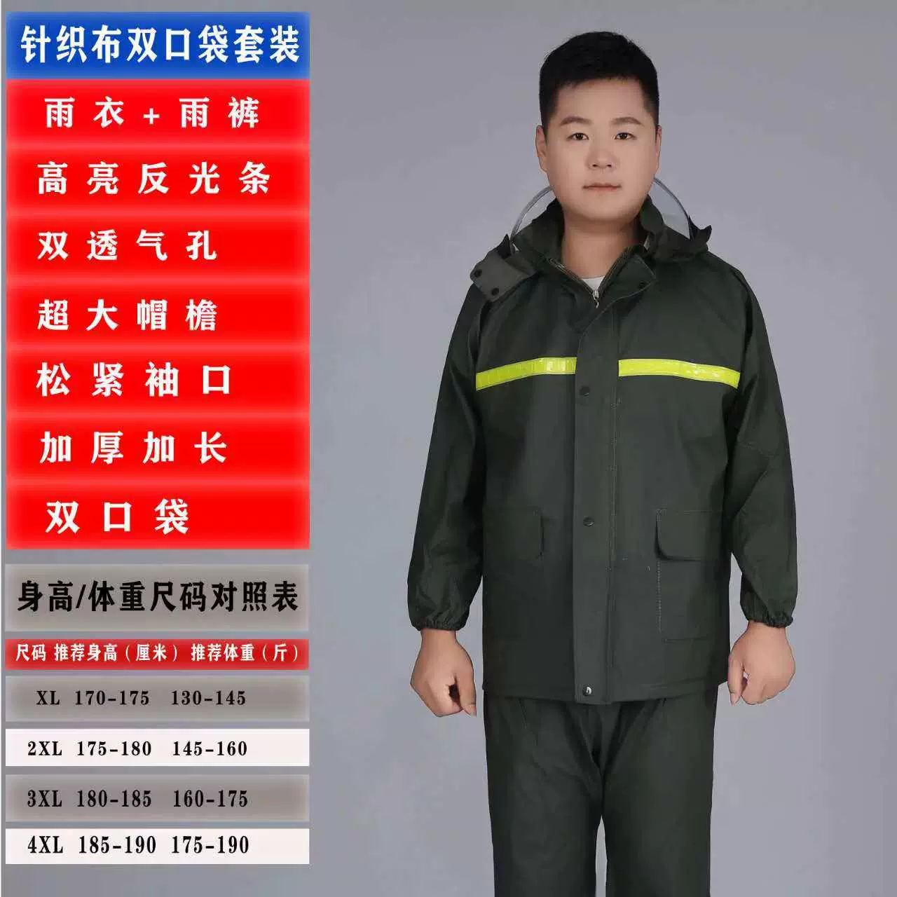 针织布加厚雨衣雨裤套装外卖骑行户外徒步分体防暴雨全身防水雨衣