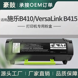 硒鼓、粉盒;碳粉;其他耗材