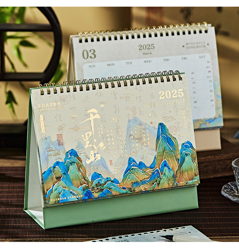 东方美学系列台历_12