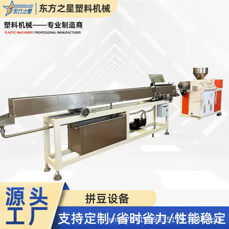 山东PE拼豆设备全自动塑料机械一体化拼豆设备厂家供应可定 制