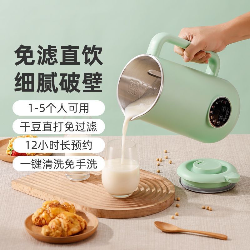 豆浆机家用小型低音无渣辅食机免滤全自动加热多功能破壁料理机