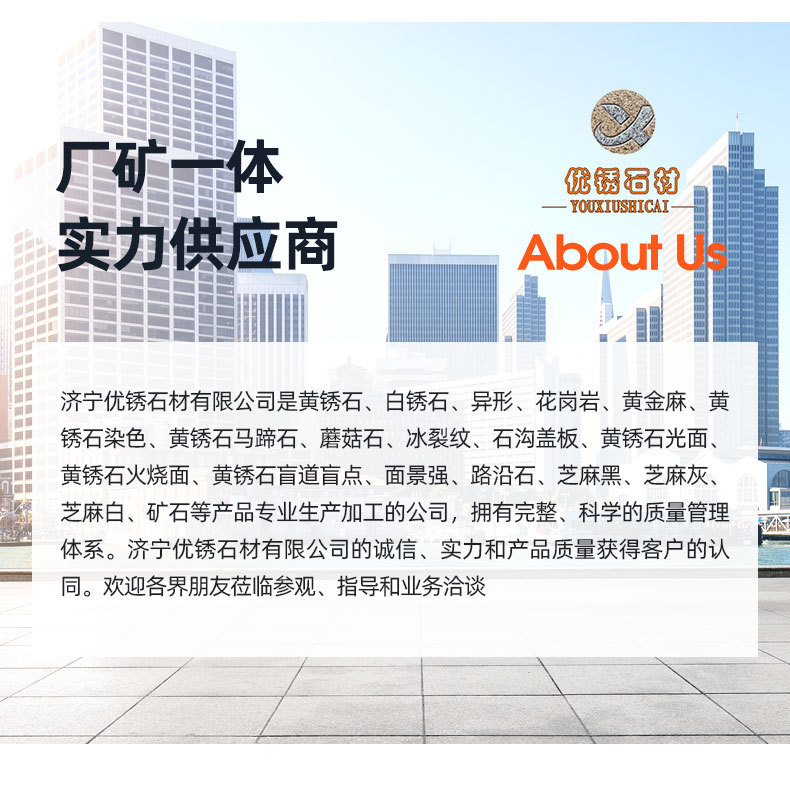二版黄锈石_19.jpg