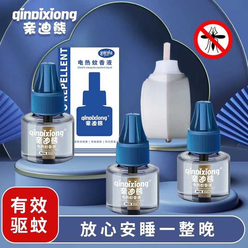 Qindi Bear Mosquito Repellent Liquid Mugwort Mosquito Repellent Liquid Direct Plug-in Home Hotel Neutral Heater Baby Pregnant Women Anti-mosquito Liquid