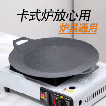 戶外烤盤卡式爐燒烤韓式烤肉家用鐵板燒電磁爐鐵板麥飯石露營通用