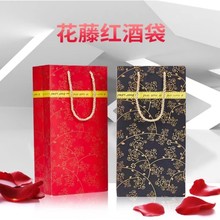 高档红酒手提袋礼品袋双支包装袋单支葡萄酒包装袋纸盒洋酒袋烟袋
