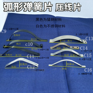 C型弹簧片弧形片压线片不锈钢片猛钢折弯片定位弹片铝合内置弹片-阿里巴巴