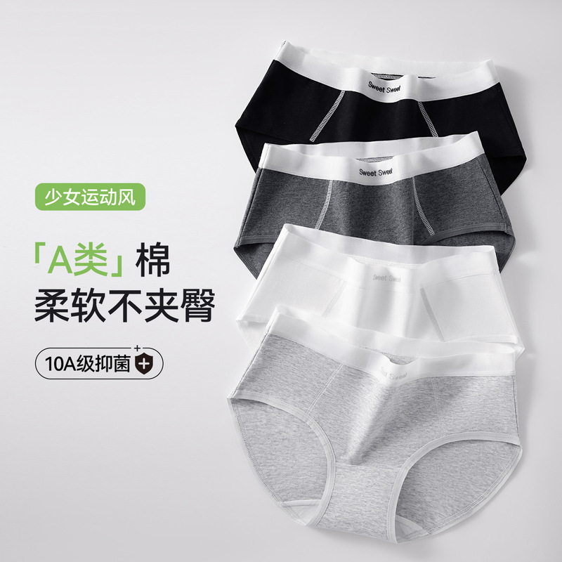 Women's Pure Cotton Underwear 10A Antibacterial Pure Cotton Extended Crotch Summer Thin Girls' Seamless Non-Pinching Sports Triangle Shorts
