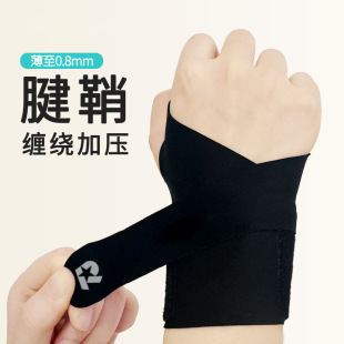 Fitness Sports Wrist Guard Tendon Sheath Wrist Guard Joint Cover Wrist Guard Wristband Tendon Sheath Wrist Guard Medical Grade Fitness Equipment