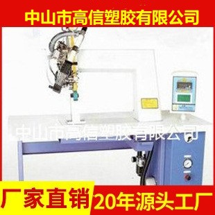 厂家直营 防水密封缝口服装全自动热封机雨衣帐篷冲锋衣封口机器