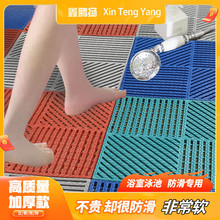 特厚泳池工程地垫浴室淋浴防滑塑料拼接垫卫生间厨房隔水PVC胶垫
