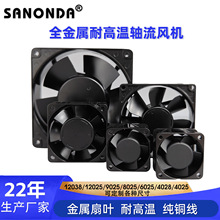 12CM轴流风机12038机柜风扇220V烤箱耐高温全金属铁叶cpu散热风扇