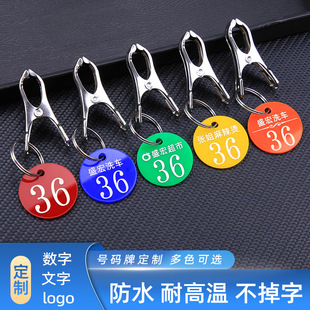 Number Plate Number Hand Card Catering Hall Number Key Card Bath Number Locking Cabinet Malatang with Clip