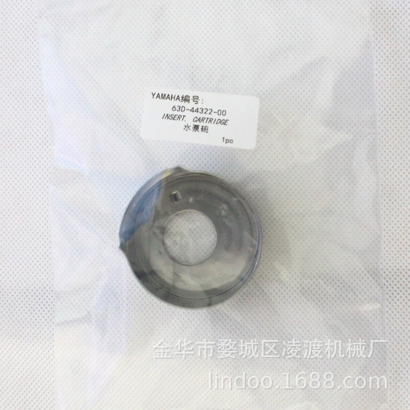 Yamaha Sea's Baisheng 2 удар 40 лошадиных сил подвесной насос Корпус сиденье вкладыш 63D-44322-00