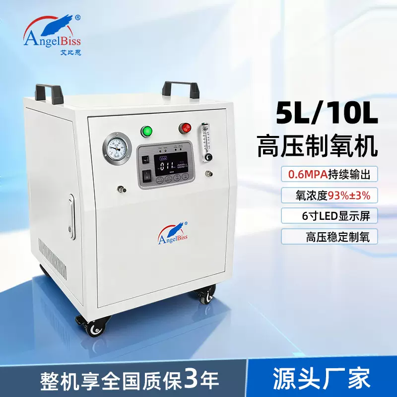 工业小型供氧机高压氧舱制氧机高密度水产养殖增氧设备高压制氧机