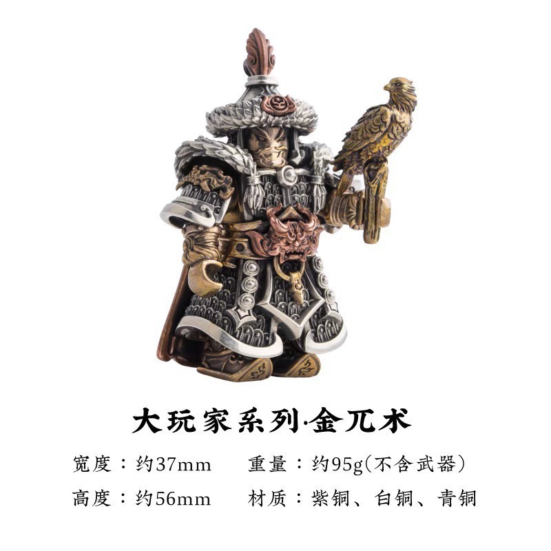 金兀术摆件兵人手把件国风金属手办大玩家系列文创宋朝人仔|undefined