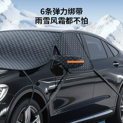 Sun Protection, Car Sun Shield, Car snow shield