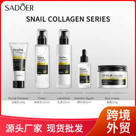 全英文SADOER蜗牛胶原蛋白抗皱紧肤霜 紧致保湿面霜跨境外贸批发