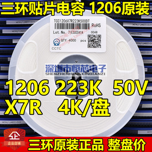 Original tricyclic 1 206 223K 22nF 50V X7R K 10% patch capacitor 4K/whole disk