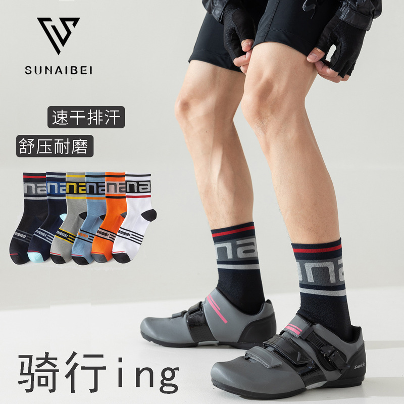 Quick times professional cycling socks mid-length men's spring and autumn outdoor road car sports compression socks for autumn and winter