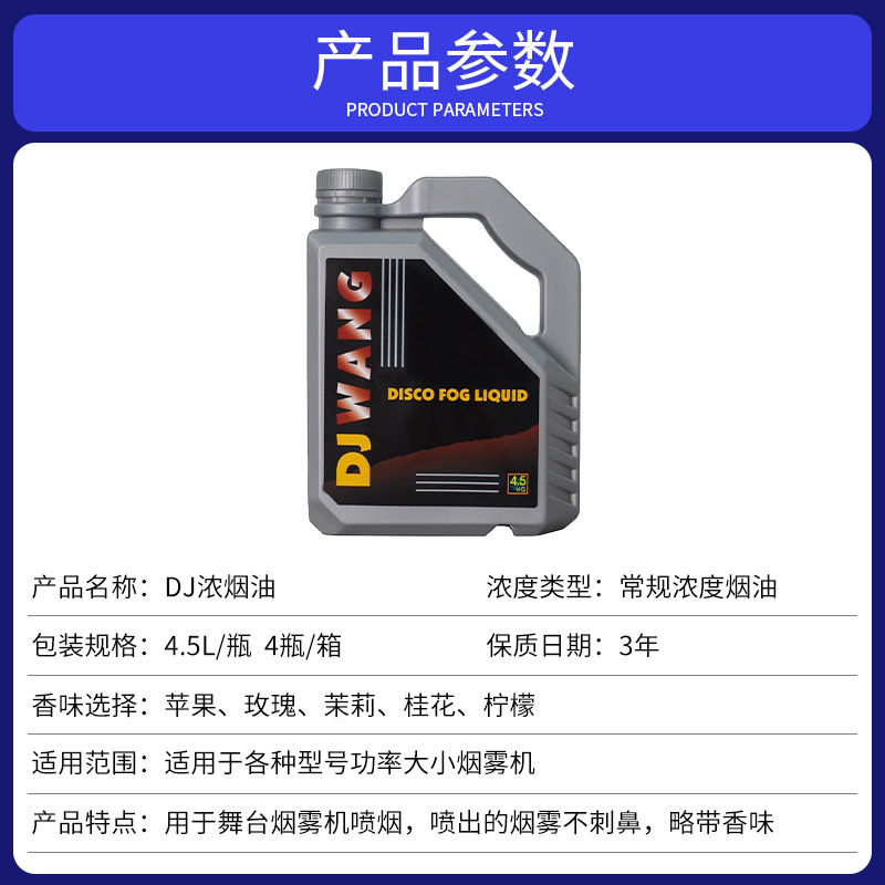 Etapa rendimiento Aceite de humo inodoro máquina de humo aceite alemán DJ fruta sabor concentrado humo aceite electrónico bar boda