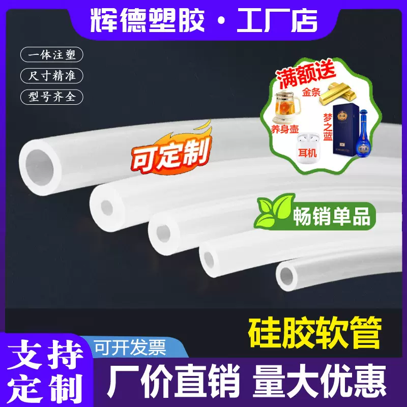 透明硅胶管 硅胶橡管 无味食品级 耐高温 软管4/6/8/10/12mm