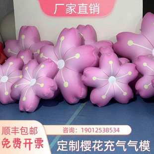 Inflatable Pink Peach Blossom Inflatable Cartoon Doll Glowing Closed Air Cloud Decoration Shopping Mall Event Display