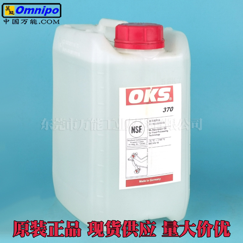 �¹�OKS370���ͻ�������O�λ�ʳƷ������ʳƷ�����豸������