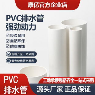 ��pvc��ˮ�ܵ�75 110 160 200 25���ˮ늹�������ˮ�ܵ���ˮ��