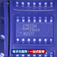 SSM2166SZlŴоƬSOP14 SSM2166AȫICԭbSSM2166S