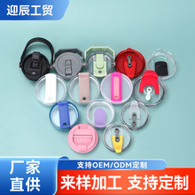 外贸汽车杯全系列杯盖密封防漏大容量冰霸杯盖硅胶片吸管盖批发