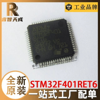 stm32f401ret6  LQFP-64  微控制器 - MCU 全新原装现货