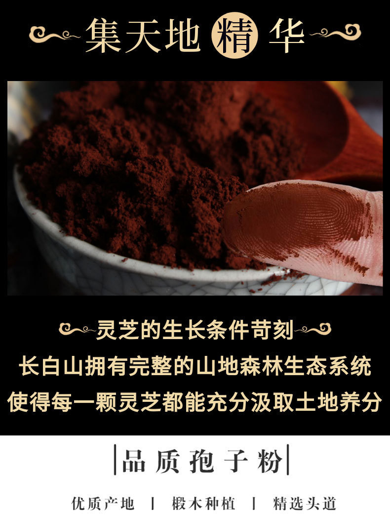 Lingzhi Spore Powder Ling Zhi Fu Zi 250g Bottle Broken Wall Ganoderma Powder Daily Herbal Wellness preparation