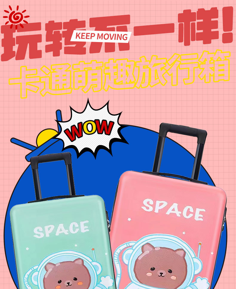 富泽-太空熊拉杆箱-1_01.jpg