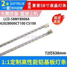 �����m������LCD-58MY8006A���l6202B000CT/CS100 ��V580DJ4-ME5