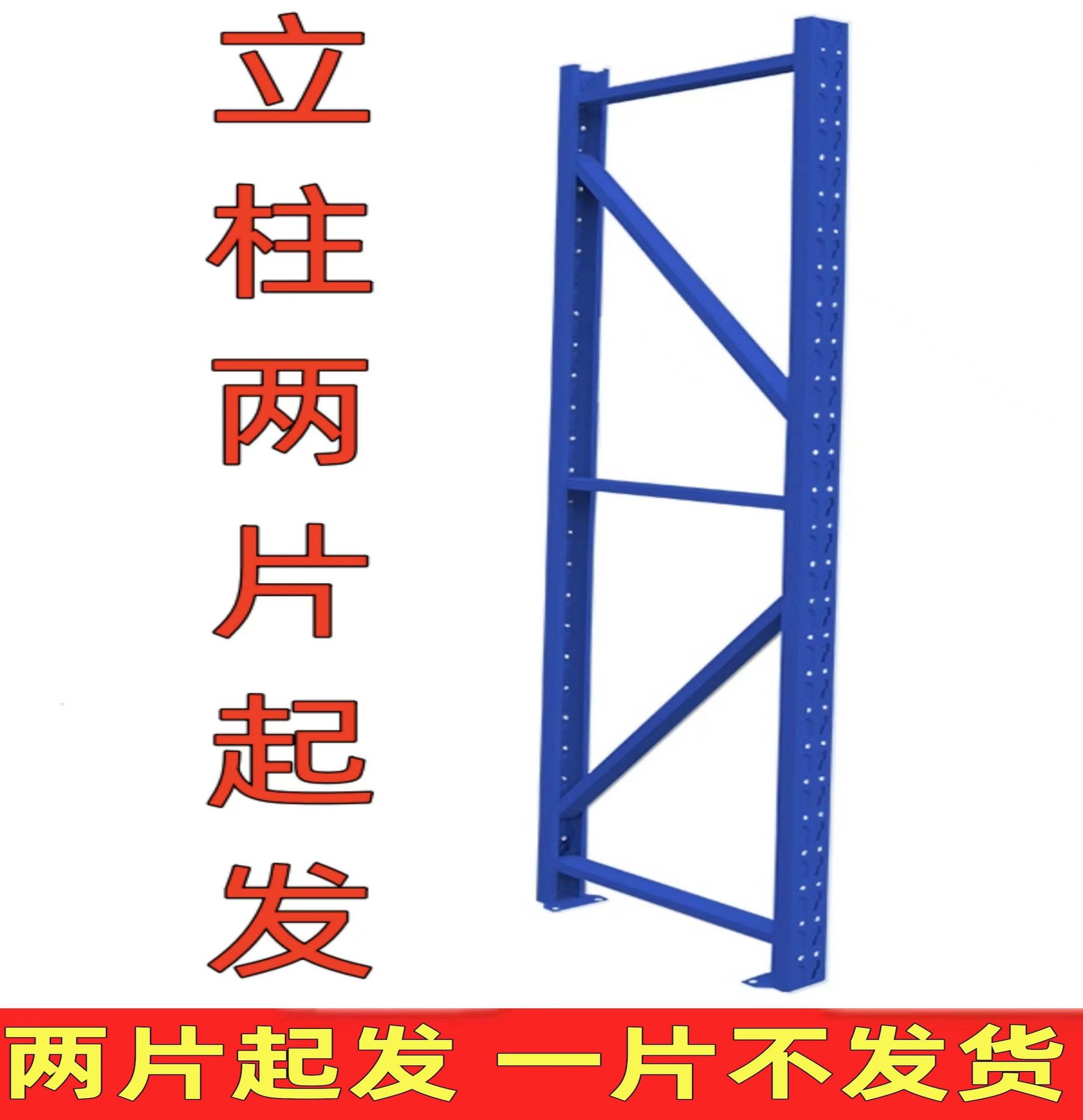 货架立柱腿白色金属配件轻型中型家用钢铁架子拆装零部件仓库仓储