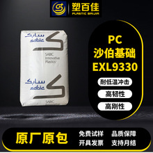 PCɳ������EXL9330��ȼV-0�ͺ��ǿ���͵��³����̼����pc����